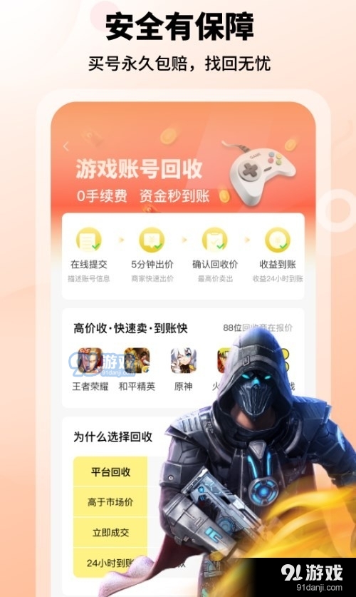 交易汪v1.1.5截图2