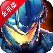 星际战争2：初次反击 金币版v1.10