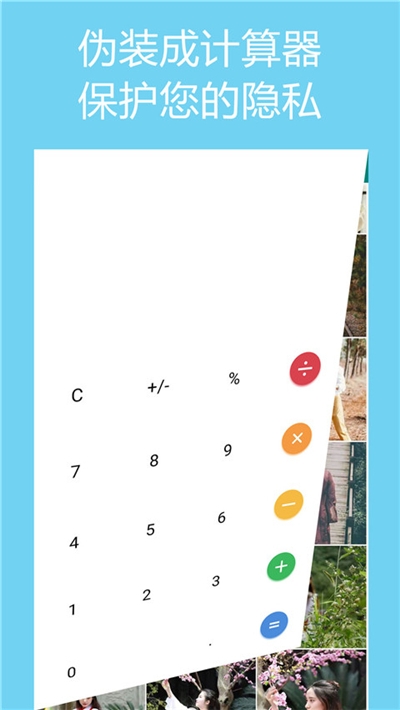 秘密相册加密v4.5.23截图1