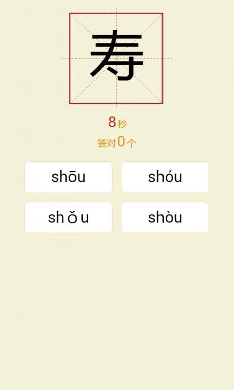 学霸青年v1.7截图2