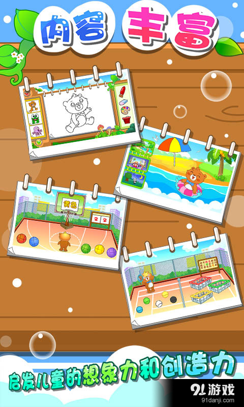 儿童游戏学画画v1.5.10截图2