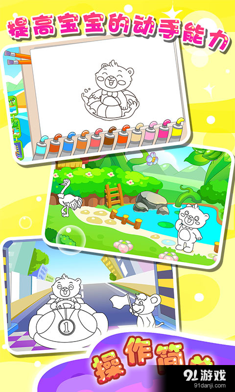 儿童游戏学画画v1.5.10截图4