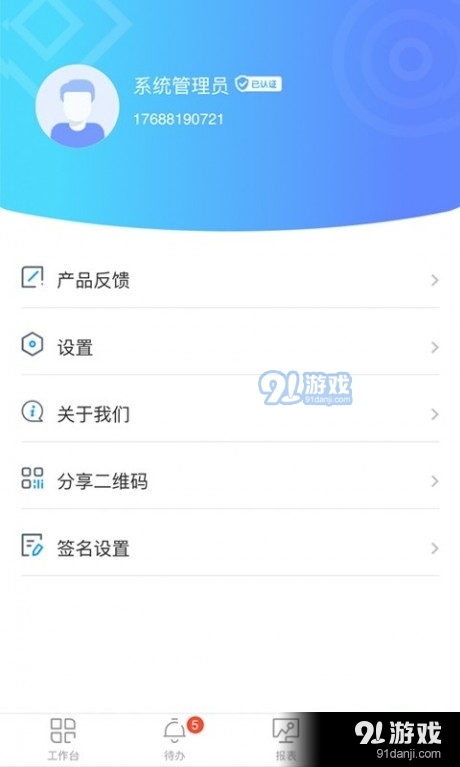 美的工匠家v4.7截图4