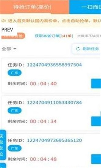 码帮任务v1.3.3截图3