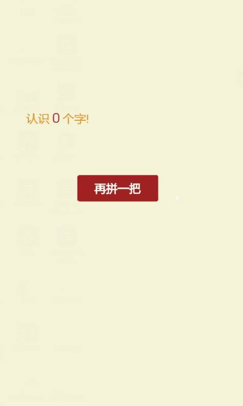 学霸青年v1.7截图4