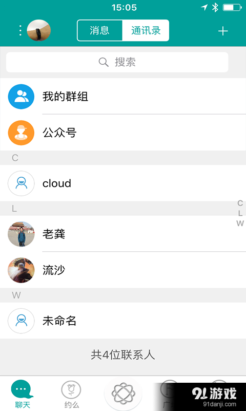 小Cv3.1.3.20160809截图4