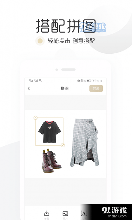 胶囊衣橱v1.6.3截图1