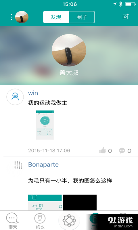 小Cv3.1.3.20160809截图5