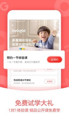 gogokidv1.11截图2