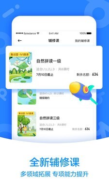 gogokidv1.11截图4