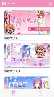 V次元v1.3.5截图2