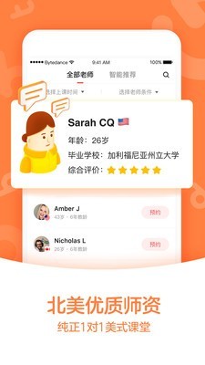 gogokidv1.11截图3