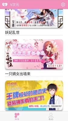 V次元v1.3.5截图1