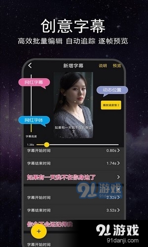 微字幕v1.7截图1