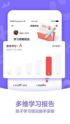 gogokidv1.11截图5