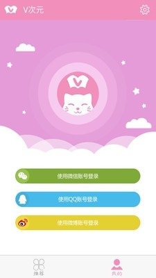 V次元v1.3.5截图3