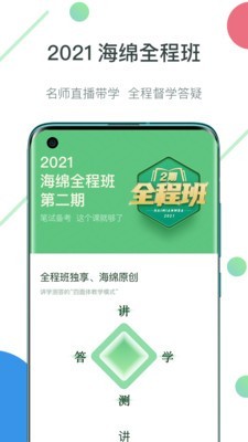 海绵MBAv4.8.10截图1