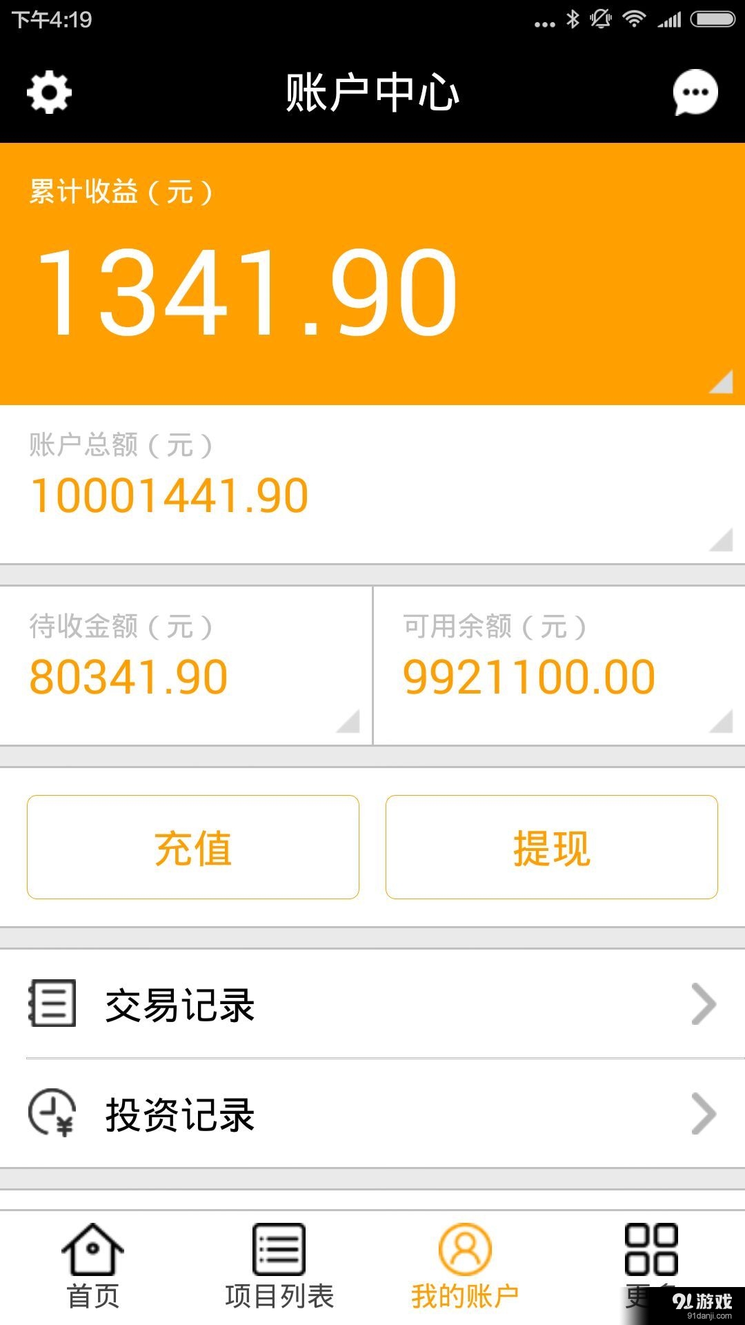 车融资v1.3.4截图4