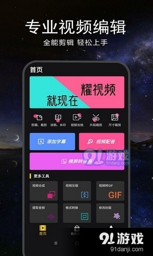 微字幕v1.7截图3