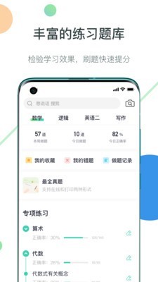 海绵MBAv4.8.10截图4