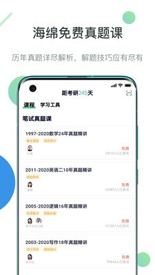 海绵MBAv4.8.10截图5