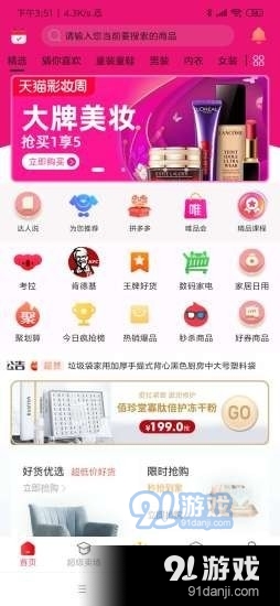 灯泡创客v1.3.8截图1