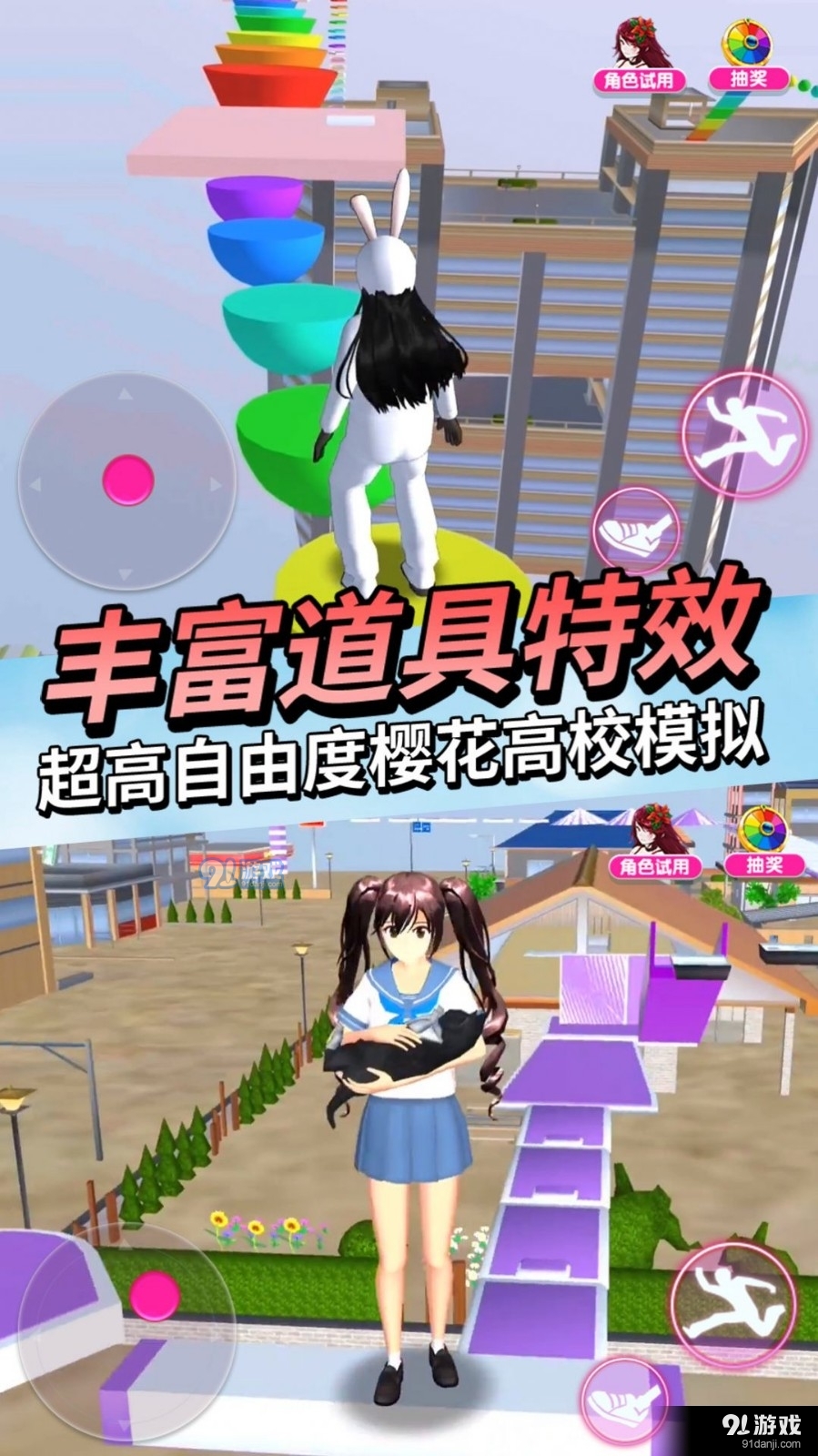 动物高校模拟器v1.7截图2