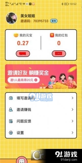 快乐王者游戏v1.1.67截图4