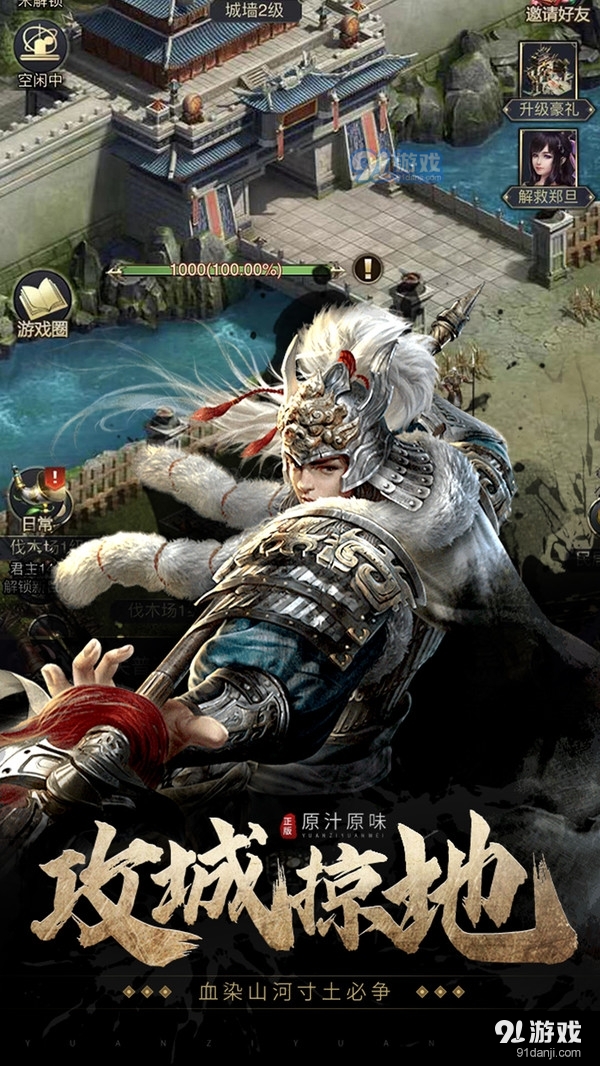 七雄争霸战v1.4.5截图2