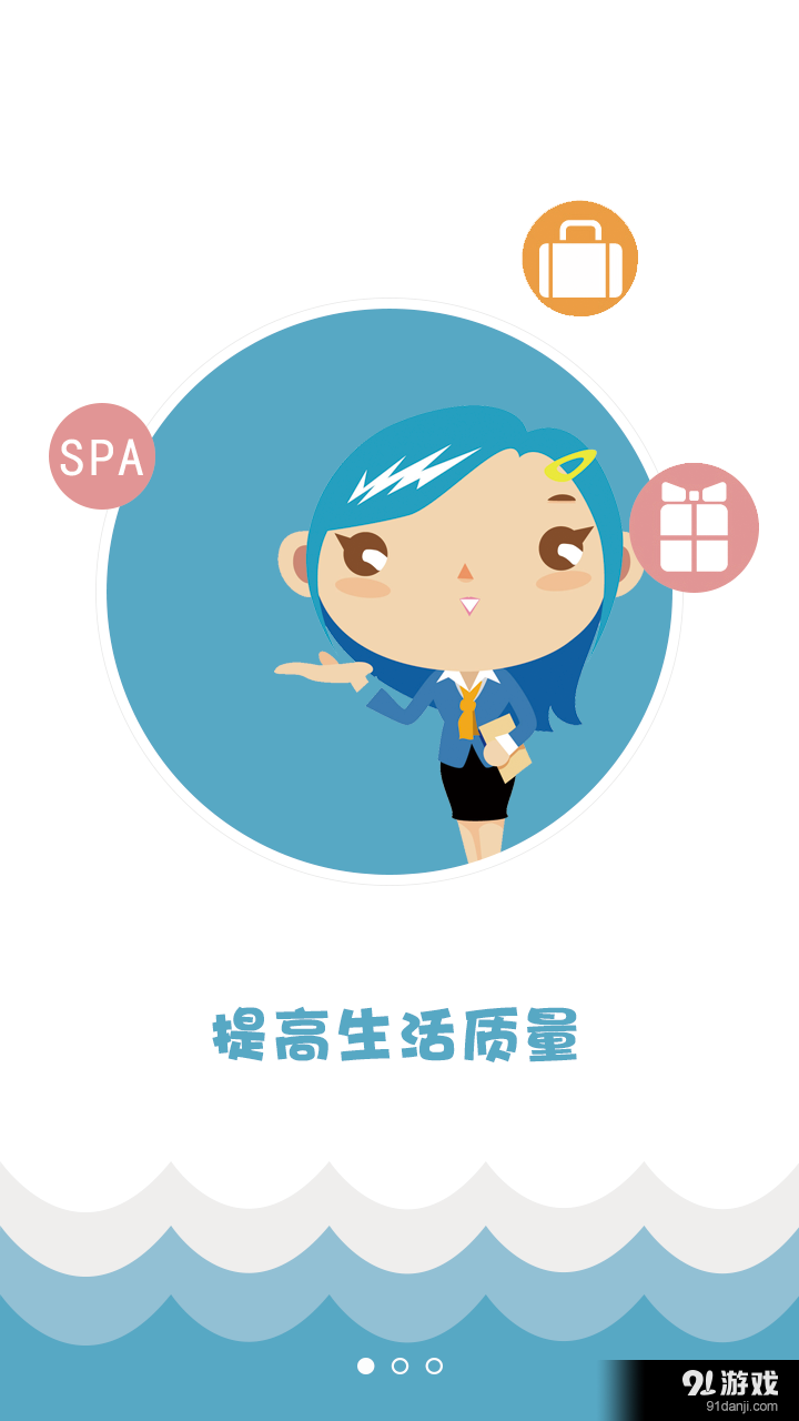 摩界连锁v1.3.8截图1