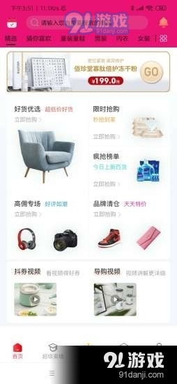 灯泡创客v1.3.8截图2