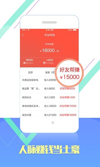 八鱼赚钱v2.5.6截图1