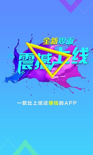 八鱼赚钱v2.5.6截图2