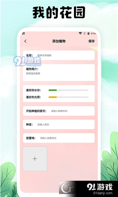 万物识图大师v1.7截图1