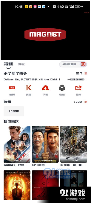 看美剧app去广告版v1.1.8截图1