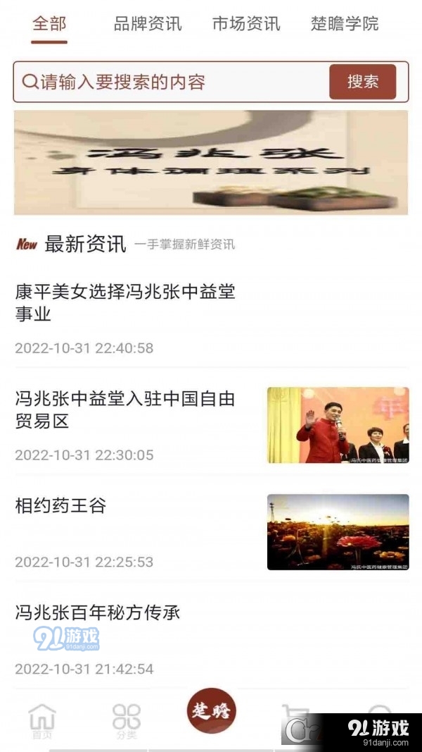 家和信商城v1.1.4截图1