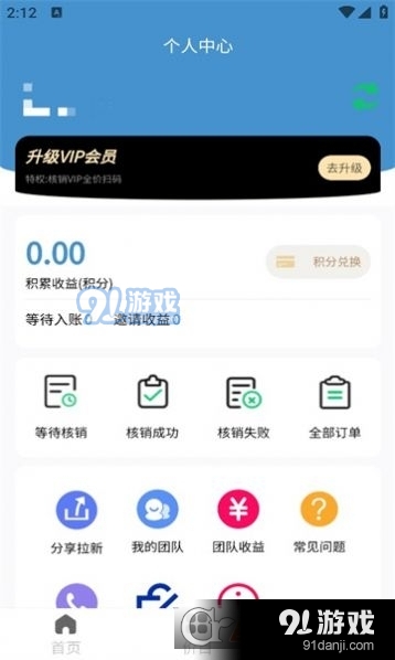 加贝通烟盒回收v1.2.6截图2