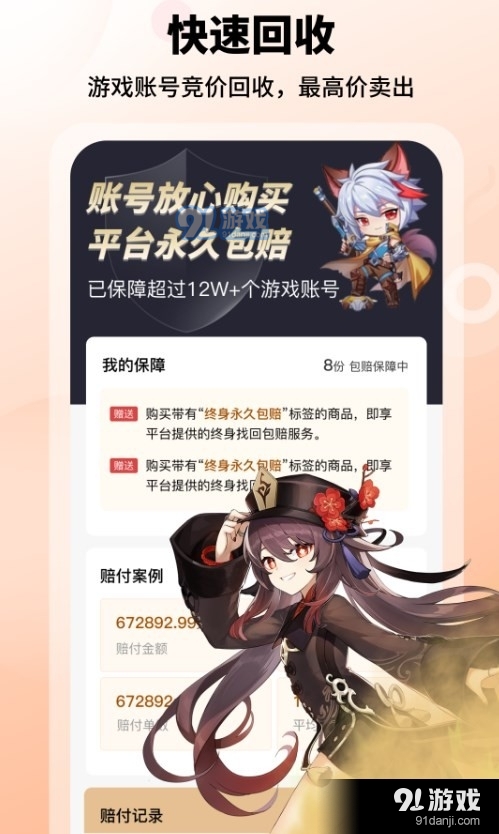 交易汪v1.1.5截图3