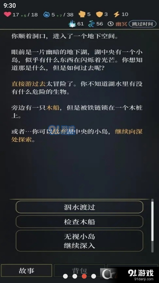 无光之潮v1.5截图3