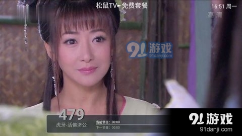 松鼠直播电视版v1.11.9截图3