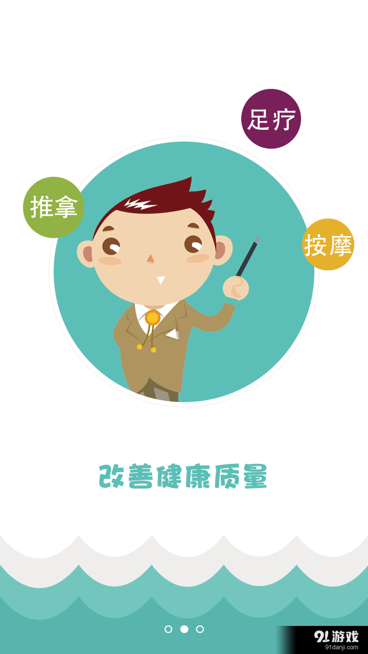 摩界连锁v1.3.8截图2