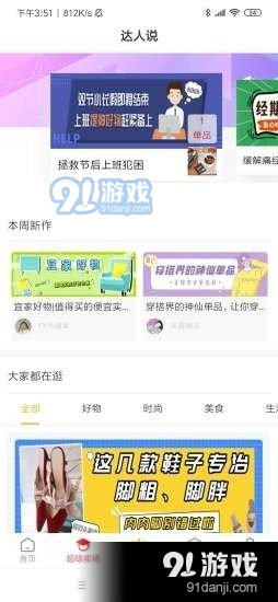 灯泡创客v1.3.8截图3