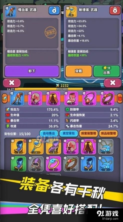 勇者变强之路v1.1.4截图2