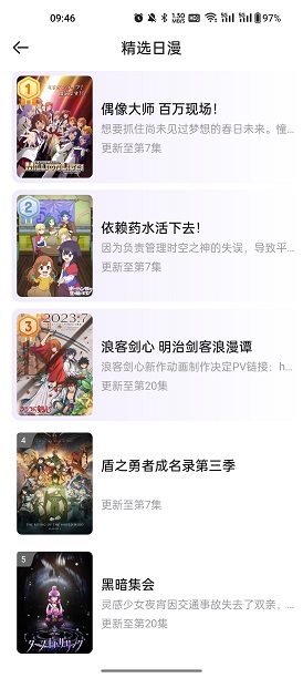 miomio动漫免费中文版v1.5截图2
