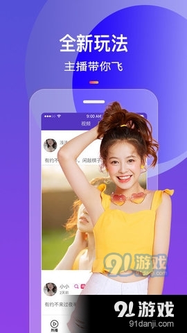 火花直播交友v2.2.6截图3