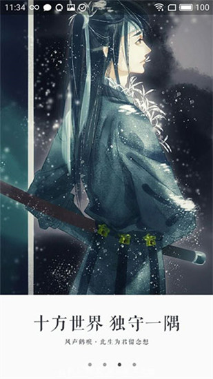 永久阅读器v2.021.0614截图1