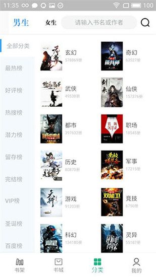 永久阅读器v2.021.0614截图2