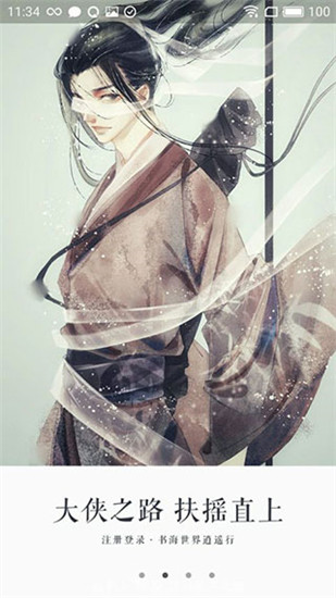 永久阅读器v2.021.0614截图3