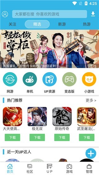软天空苹果版官网v8.6.8截图1
