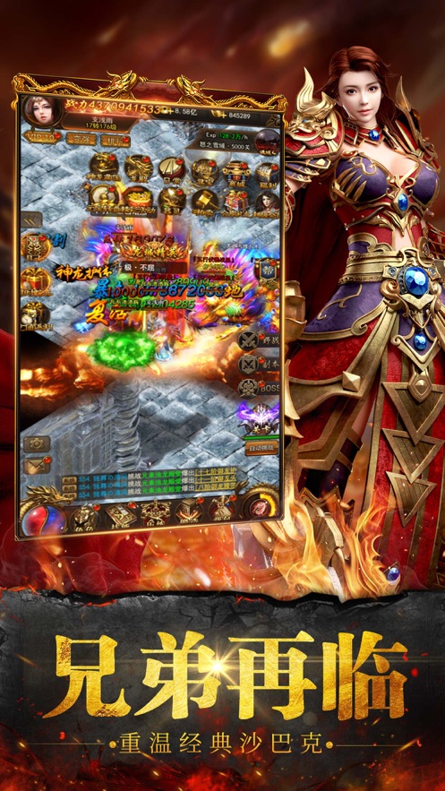 原始传奇网页版v1.3.8截图2